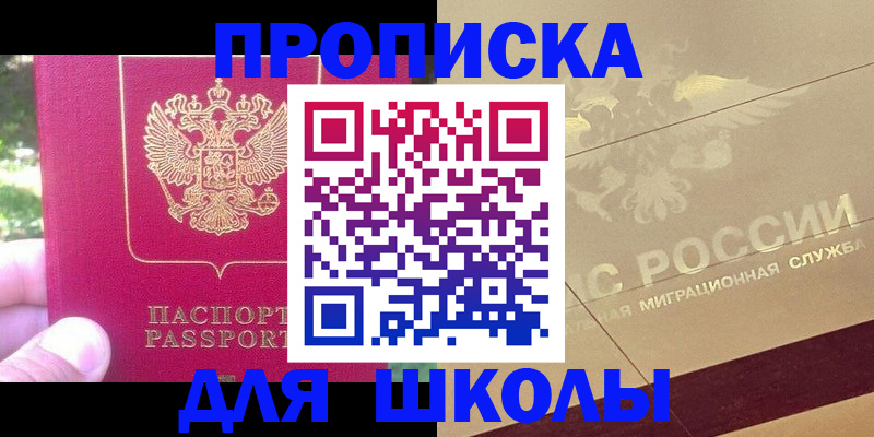 временная регистрация законно в Шахунье