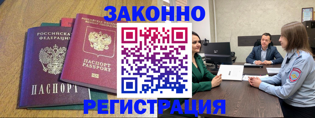 где прописаться в Шахунье