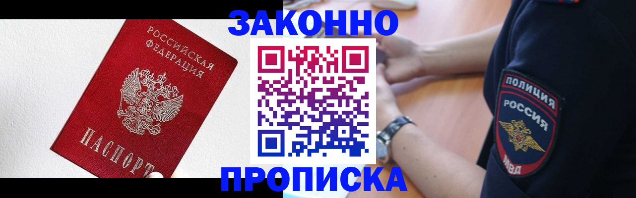 временная регистрация для всех в Шахунье