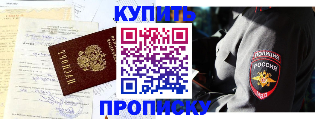 прописка регистрация в Шахунье