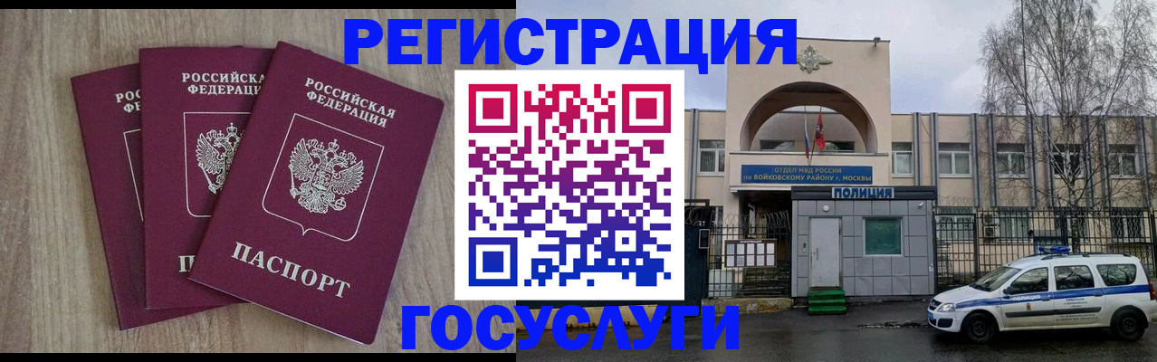 временная регистрация для всех в Шахунье